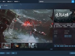 国产志怪风搜打撤新作诡影藏锋登陆Steam，免费体验已过审