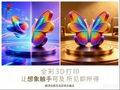 七号科技桌面FDM全彩打印机：让AI创意走出屏幕的"全彩魔法师"