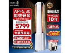 科龙云朵猫Ultra空调直降3400