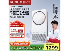 奥普Q360A3-Air智能风暖浴霸领券满1元享9折