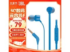 JBL TUNE 110蓝色耳机48.51元