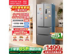华凌326升法式多门冰箱低至1440元