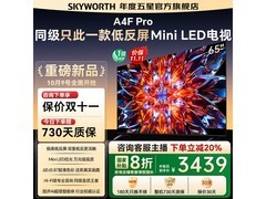 创维65A4F Pro MiniLED电视2504元