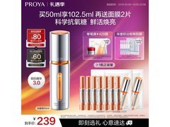 珀莱雅3.0双抗精华50ml 券后到手仅262元