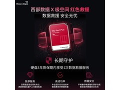 极空间Z4Pro+16T NAS限时特惠
