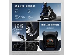 爱玛黑翼S790赛博版直降千元