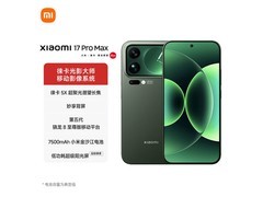 小米17 Pro Max森野绿限时特惠