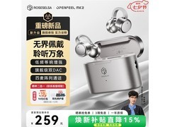 弱水时砂OPENFEEL MK2耳机限时85折