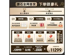 卡萨帝原石分区洗烘一体机
