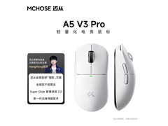 迈从A5 V3三模电竞鼠标