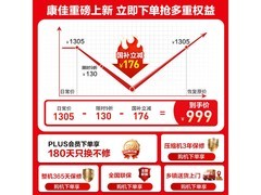 康佳211L白色三门冰箱促销低至八百余元