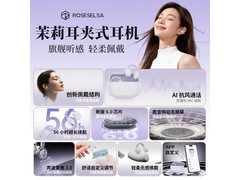 茉莉系列暮紫色骨传导蓝牙耳机到手116元