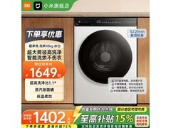 米家10kg滚筒洗衣机直降377元