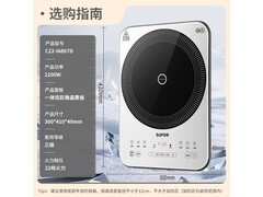 苏泊尔风火轮电磁炉120元抢