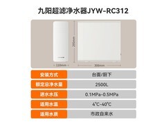 九阳RC312超滤净水器290元