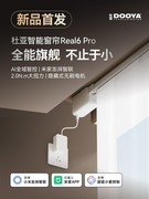 杜亚智能窗帘怎么样？产品怎么选一篇讲清