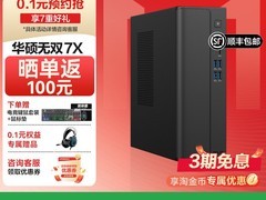 华硕无双7X迷你台式机3739元