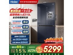 海尔超薄零嵌保鲜冰箱特惠到手仅4627元