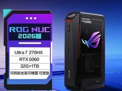 华硕ROG NUC迷你主机直降3000