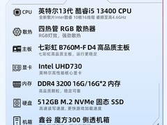 七彩虹DIY组装台式整机低至3059元