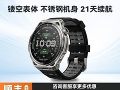 AMAZFIT Balance3不锈钢版智能手表直降1400元