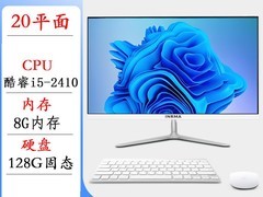 英睿曼超薄触控一体机832元