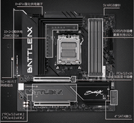 9700X搭配什么主板性价比高？七彩虹BATTLE-AXB850M-PLUS S超级黑刃值得考虑