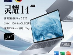 华硕灵耀14 Ultra7 AI笔记本