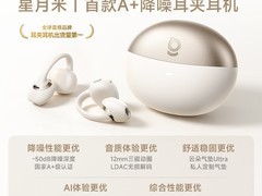 倍思MC2NC耳夹式蓝牙耳机566元