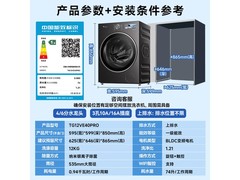 小天鹅小乌梅3.0高奢洗衣机