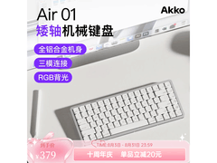 AKKO Air 01三模矮轴机械键盘299元