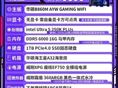 华硕海王星游戏主机限时特惠