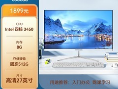 酷开27英寸创维一体机电脑到手1899元