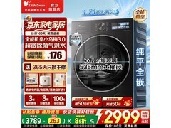 小天鹅小乌梅3.0洗衣机10kg直降1376元