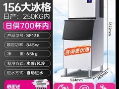 乐创大型全自动商用制冰机特惠3385元