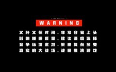 即时战略游戏推荐哪个 好玩的即时战略游戏排行榜前十