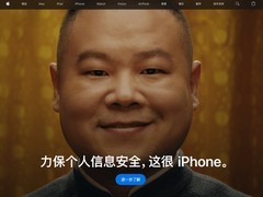岳云鹏演绎苹果广告：幽默接地气，生活科技新风尚