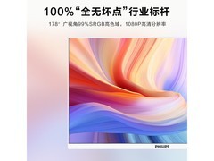 飞利浦酷睿i7一体机，到手仅2449元