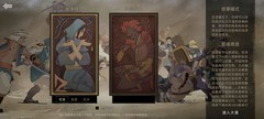 部落与弯刀：剑豪新手速通攻略