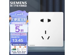 西门子皓彩插座2.7元抢