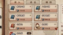 烟雨江湖铁砂掌修炼攻略