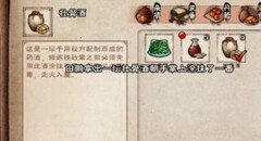 烟雨江湖铁砂掌修炼攻略