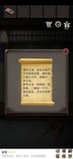 浮生物语全章节通关攻略