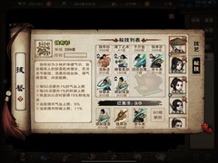 烟雨江湖：零氪男号过渡攻略