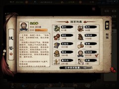 烟雨江湖：零氪男号过渡攻略