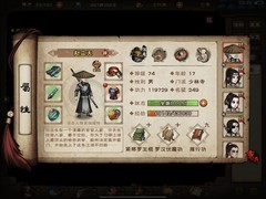 烟雨江湖：零氪男号过渡攻略