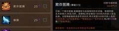 部落与弯刀：10级速通全BOSS攻略