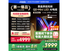 Vidda 75VX5Q电视3269元抢