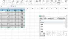 删除表格中重复项