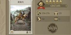 帝国军团罗马：2个月实战心得